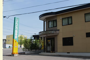 帯広市遠藤整骨院西側外観
